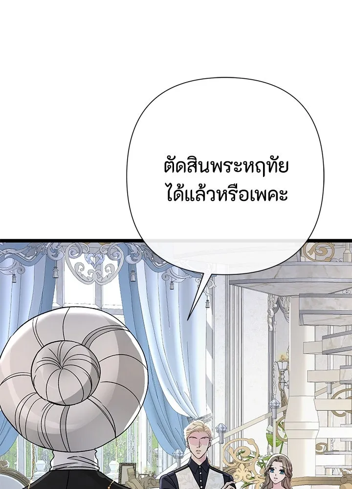 องค์ชายผู้อื้อฉาว ตอนที่ 63 รูปที่ 88