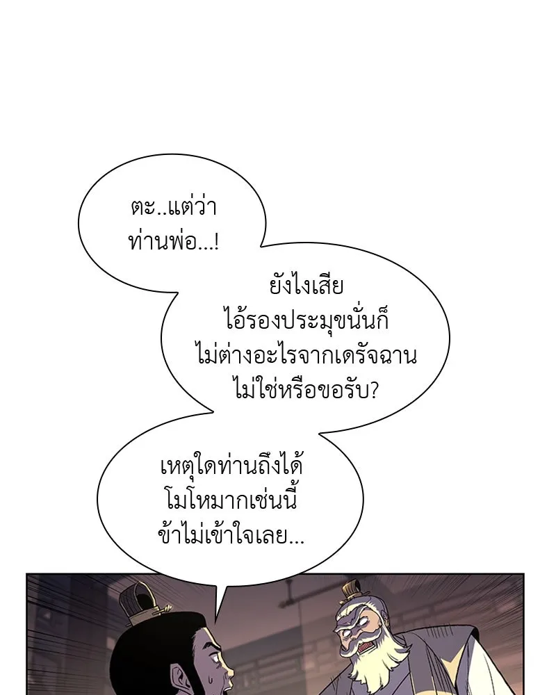 เกิดอีกทีเป็นว่าที่ประมุขลัทธิมาร ตอนที่ 5 รูปที่ 134