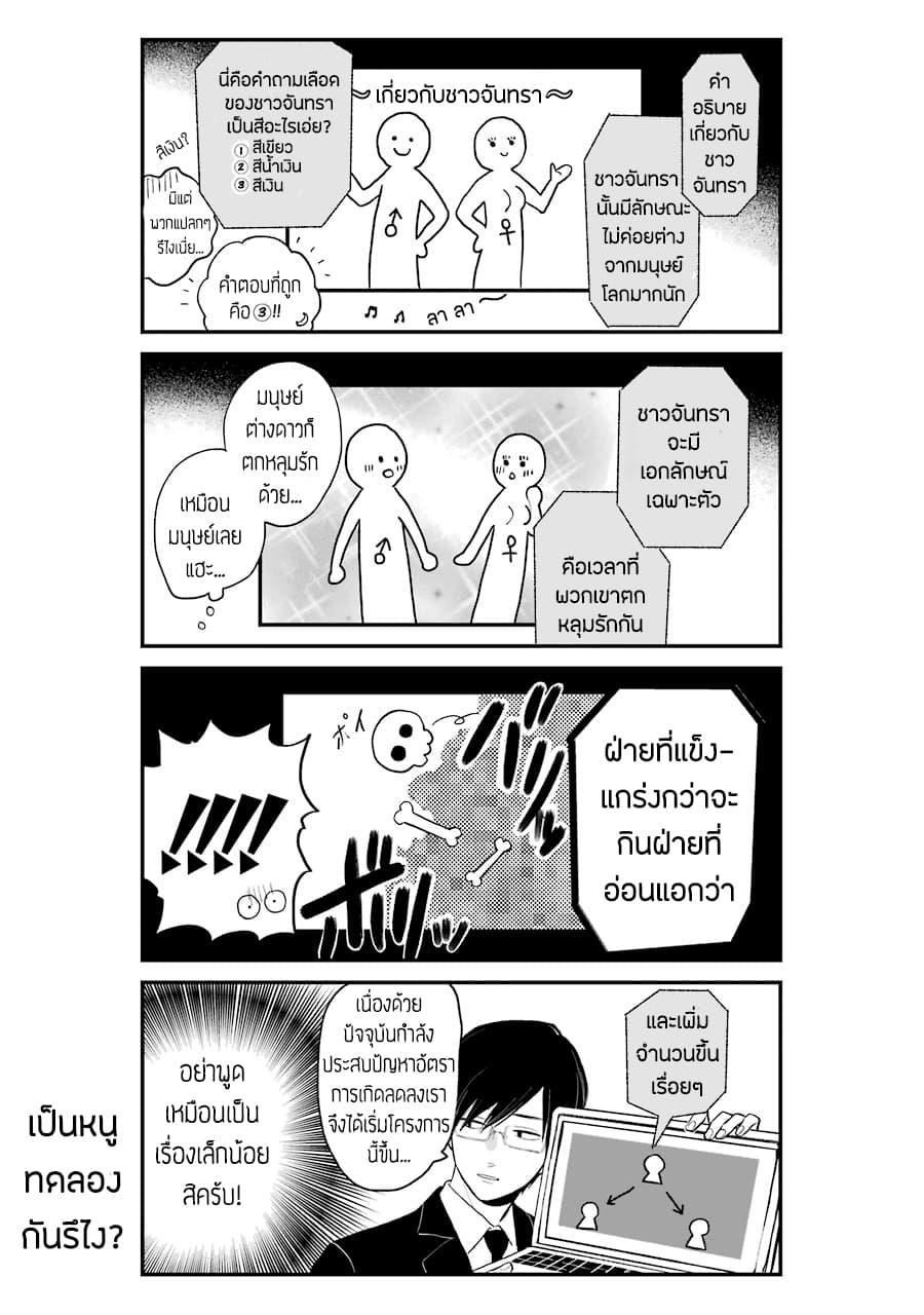 Manga-lc-com อ่านมังงะ อ่านการ์ตูน ออนไลน์ ฟรี Hoshoku-kei heroine ni ato ichi-nen inai ni taberaremasu ตอนที่ 1 2 3 4 5 6 7 8 9 10 11 12 13 14 ฟรี ไม่มีโฆษณา Manga-lc - อ่าน มังงะ อ่าน การ์ตูน ออนไลน์ อ่านมังงะ ฟรี
