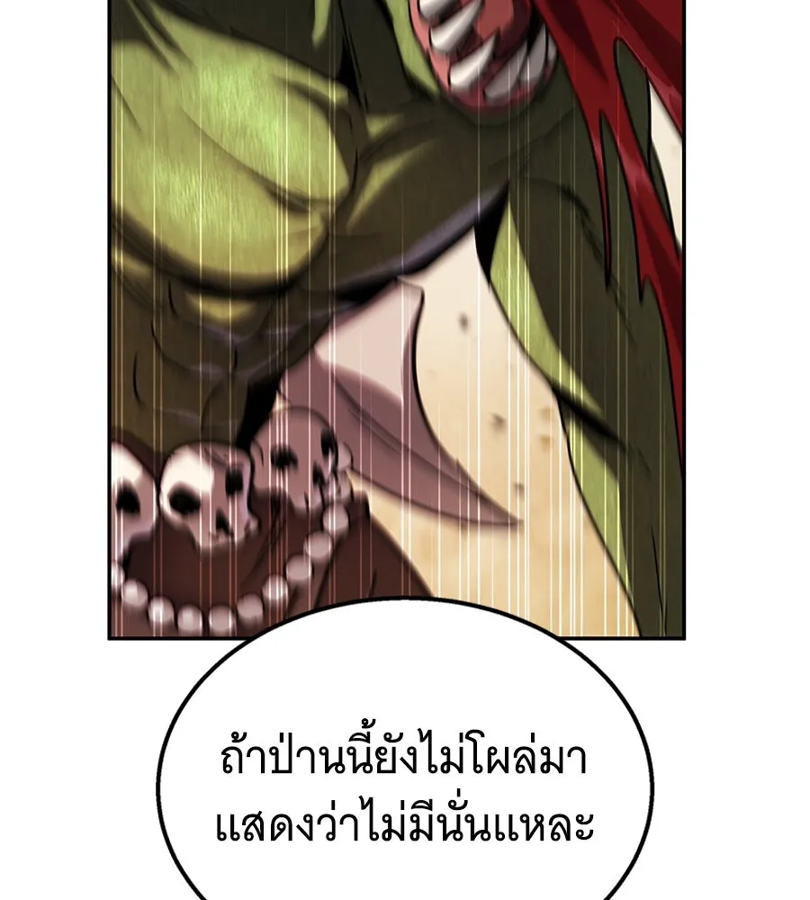 ถึกทนแทงก์แรงก์ C ตอนที่ 9 รูปที่ 34