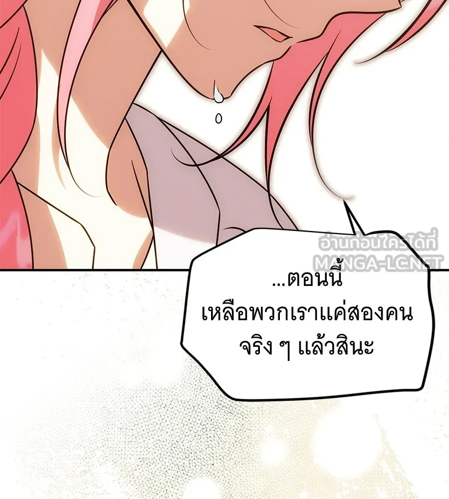 เปลี่ยนบทร้ายให้เป็นบทรัก ตอนที่ 77 รูปที่ 114