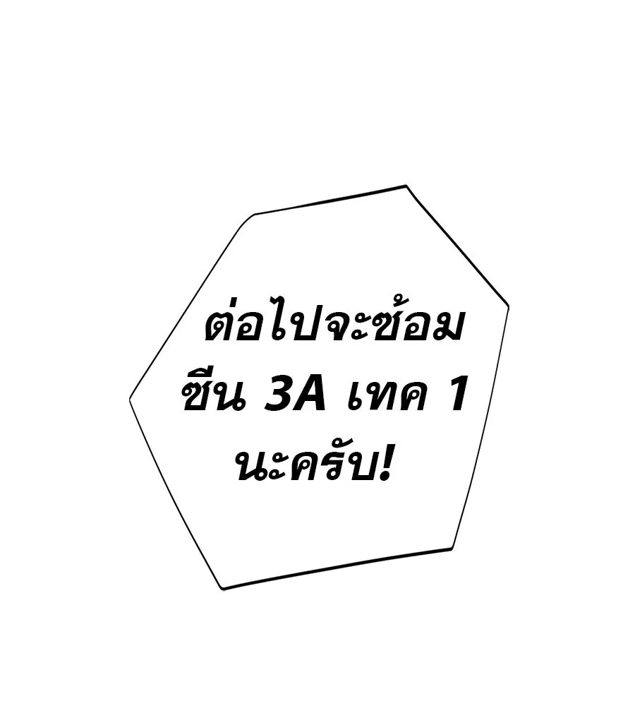 คอลเซ็นเตอร์เปลี่ยนชีวิต ตอนที่ 39 การถ่ายทำภาพยนตร์ รูปที่ 127