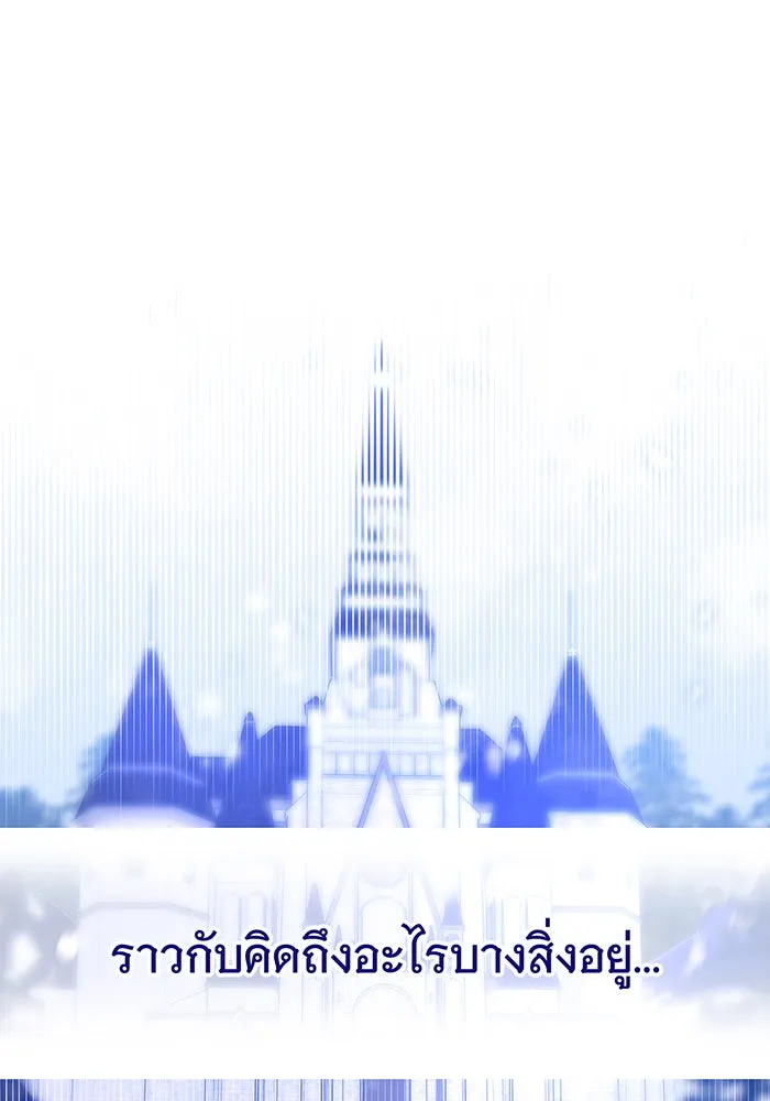 นางร้ายที่ไหนจะมีคุณธรรม ตอนที่ 71 รูปที่ 16