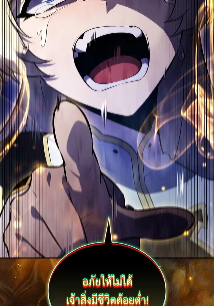 ลูกชายคนเล็กของดยุกคือมือสังหาร ตอนที่ 80 รูปที่ 11