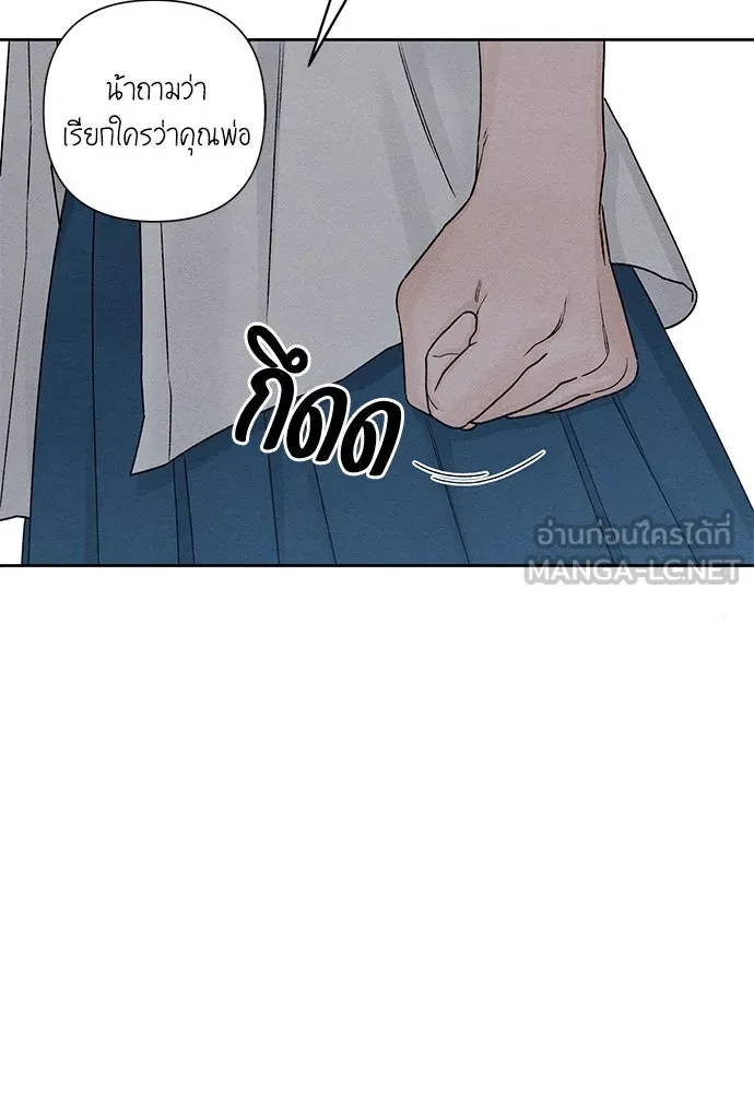 เป็นวัยรุ่นมันเหนื่อย ตอนที่ 84 รูปที่ 36