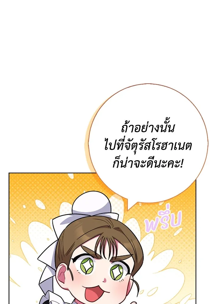 ฉันกลายเป็นแม่พระเอกนิยายจอมเสเพล ตอนที่ 60 รูปที่ 41
