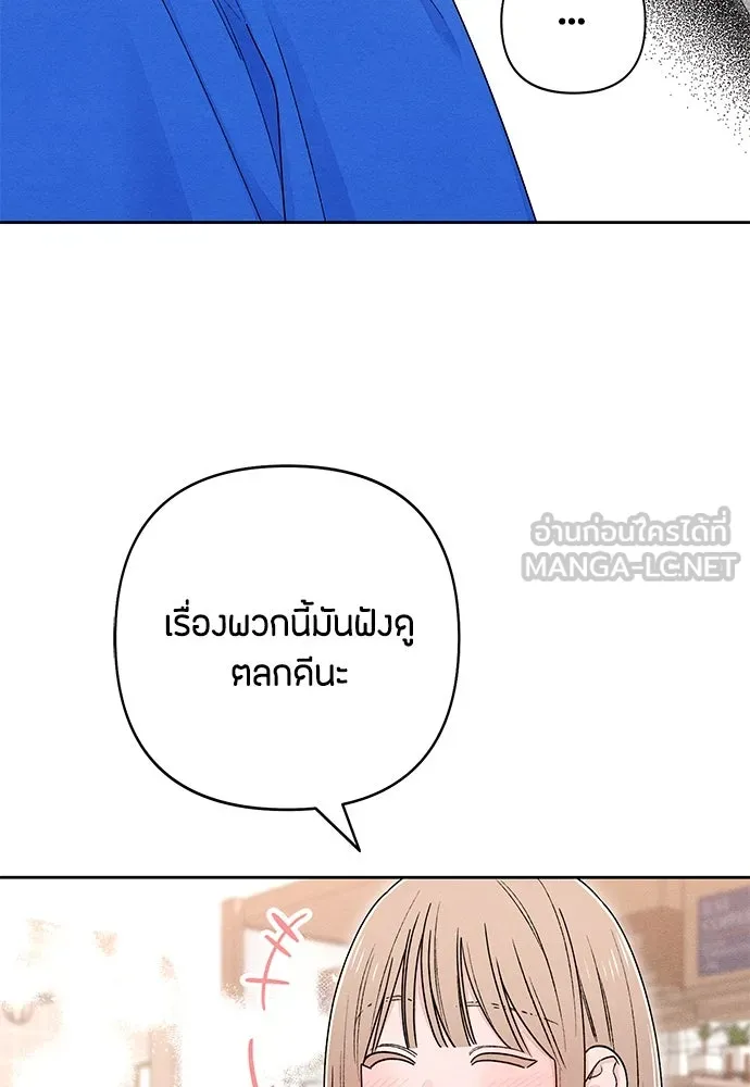 เป็นวัยรุ่นมันเหนื่อย ตอนที่ 94 รูปที่ 45