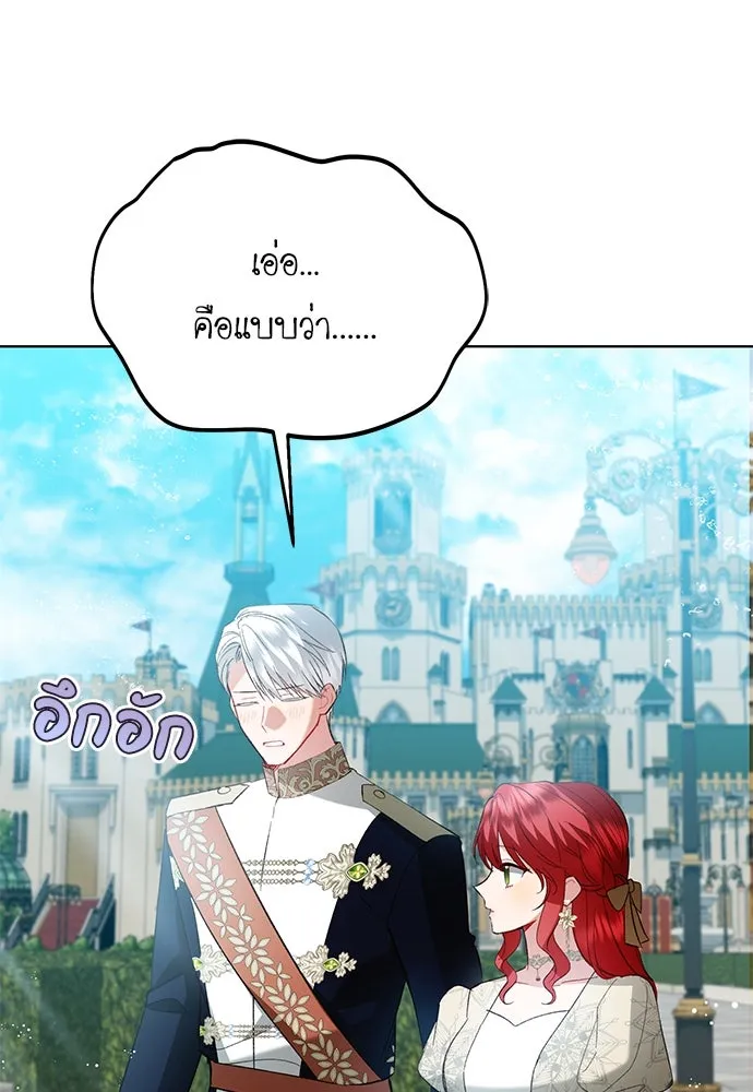 บุปผาลบคมดาบ ตอนที่ 41 รูปที่ 4