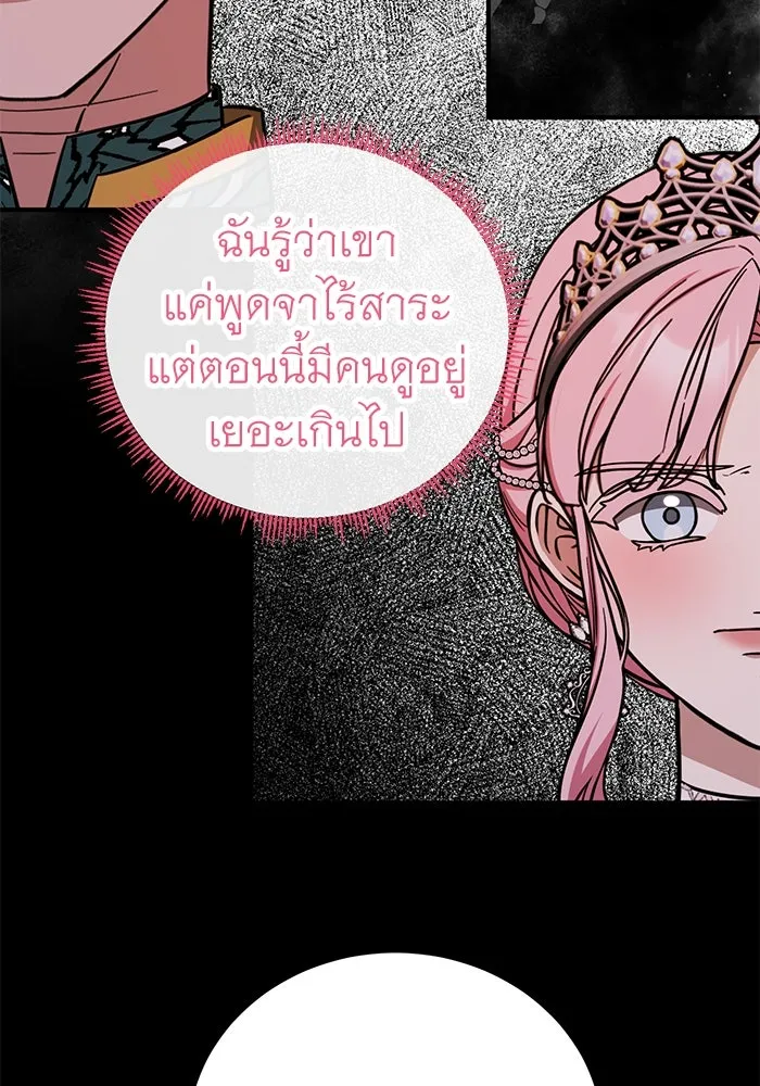 ครอบครัวพรรค์นั้น ฉันไม่มีวันกลับไป ตอนที่ 72 รูปที่ 10