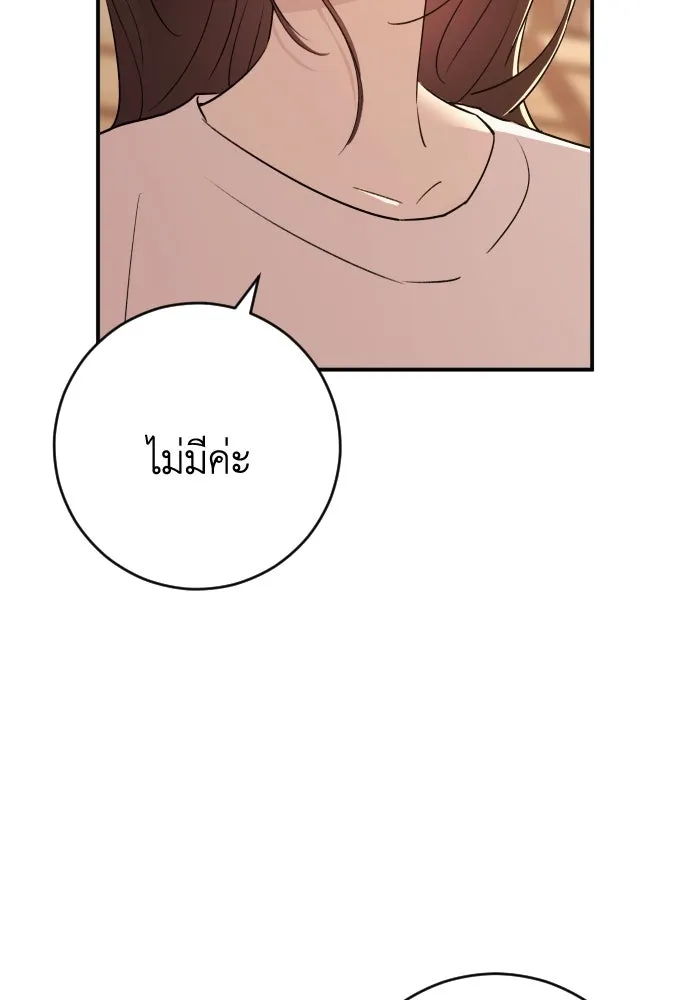 รักไร้ราคา ตอนที่ 49 รูปที่ 59