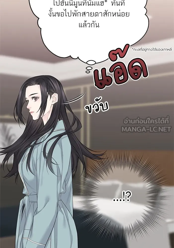สลับรัก สลับชะตา ตอนที่ 44 รูปที่ 57