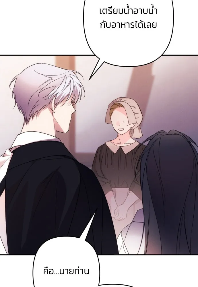 ฉันจะจีบท่านดยุกแดนเหนือ ตอนที่ 71 รูปที่ 8