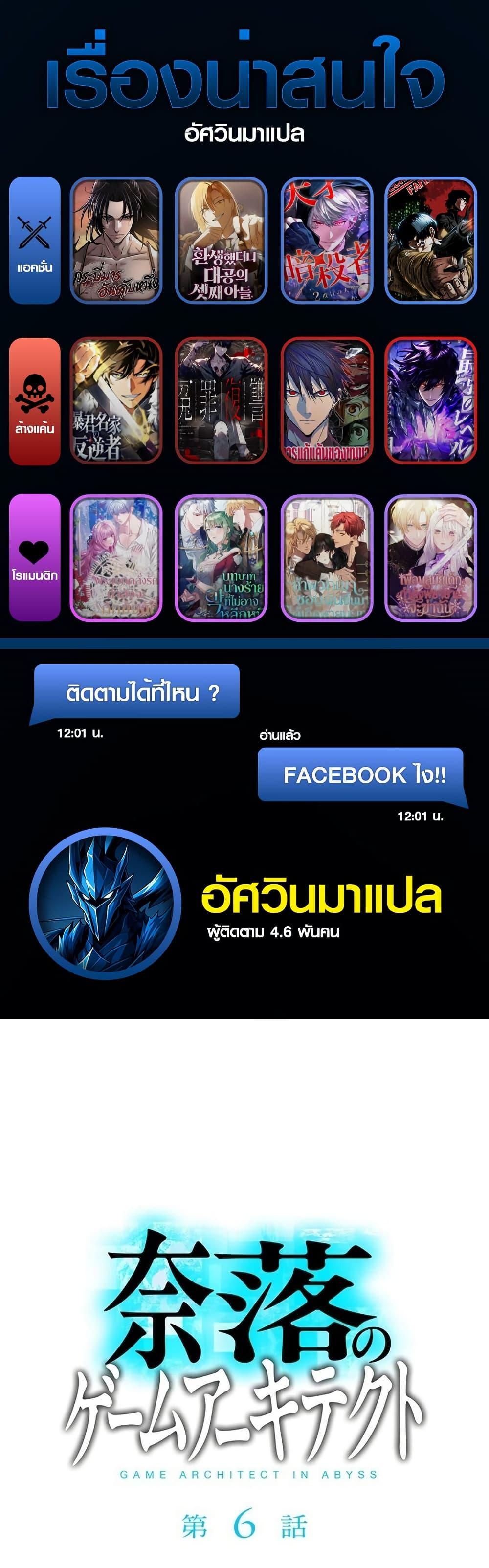 Manga-lc-com อ่านมังงะ อ่านการ์ตูน ออนไลน์ ฟรี The Game Architect of the Abyss ตอนที่ 1 2 3 4 5 6 7 8 9 10 11 12 13 14 ฟรี ไม่มีโฆษณา Manga-lc - อ่าน มังงะ อ่าน การ์ตูน ออนไลน์ อ่านมังงะ ฟรี