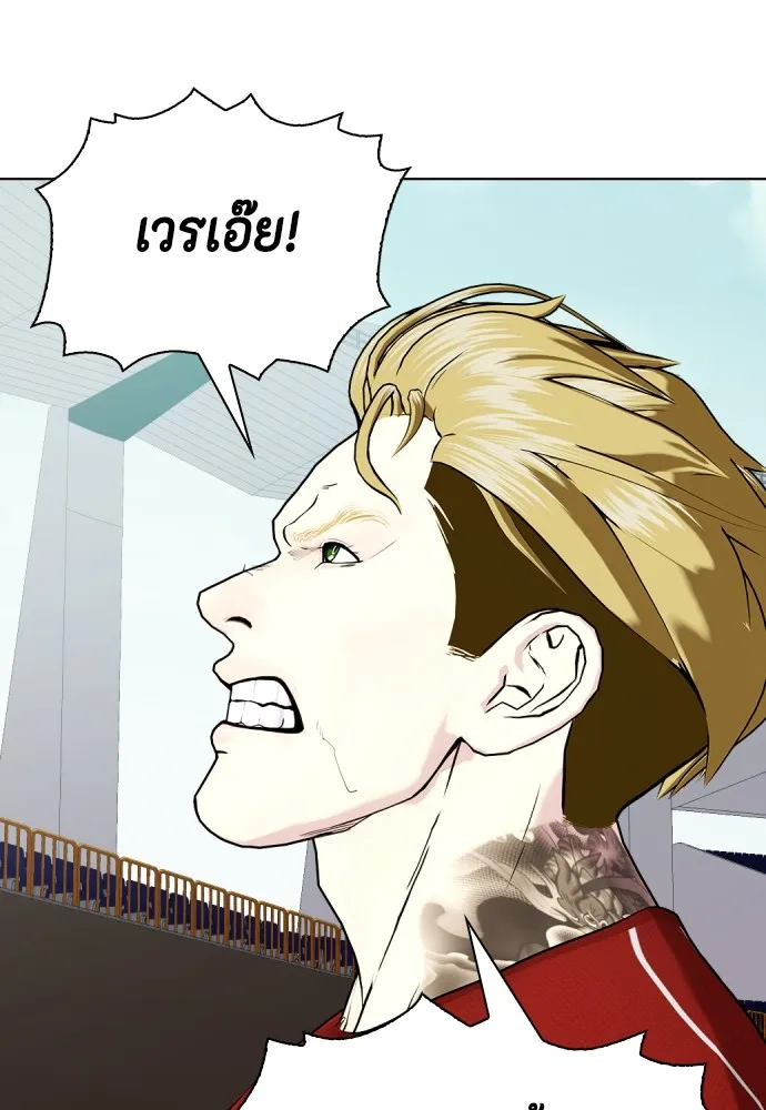 หมาหัวเน่าเก๋าเกินไป ตอนที่ 60 รูปที่ 163