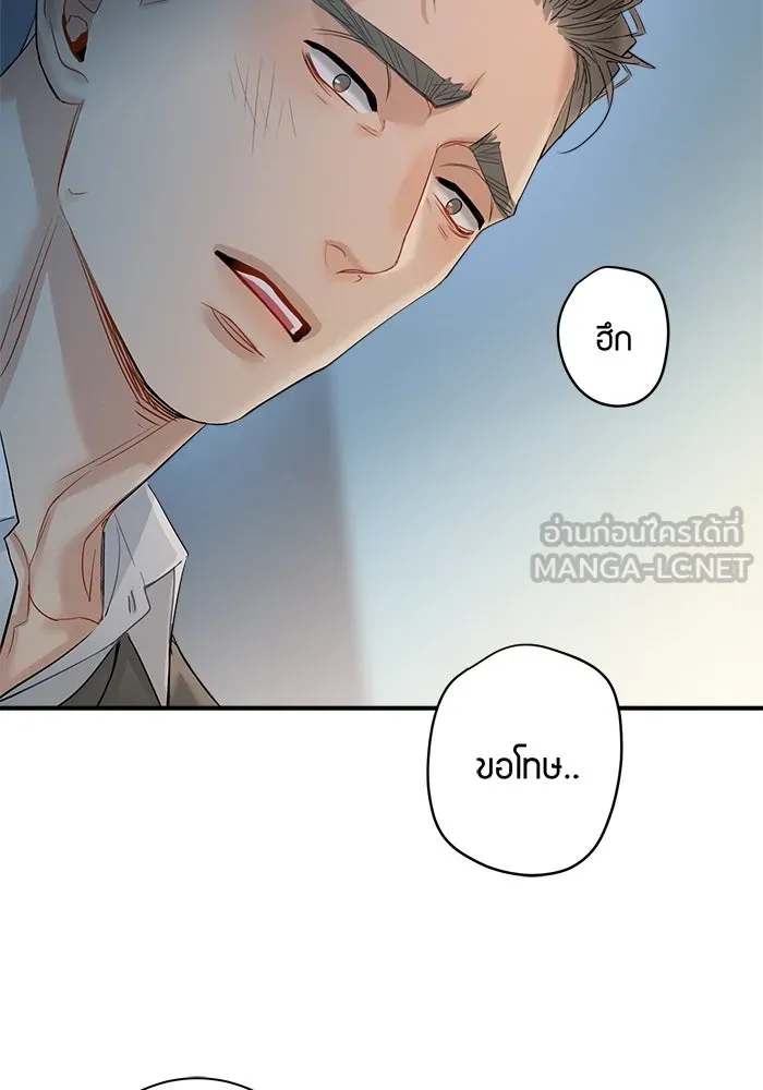 Good Gosh Daddy ตอนที่ 28 คนโง่ รูปที่ 66