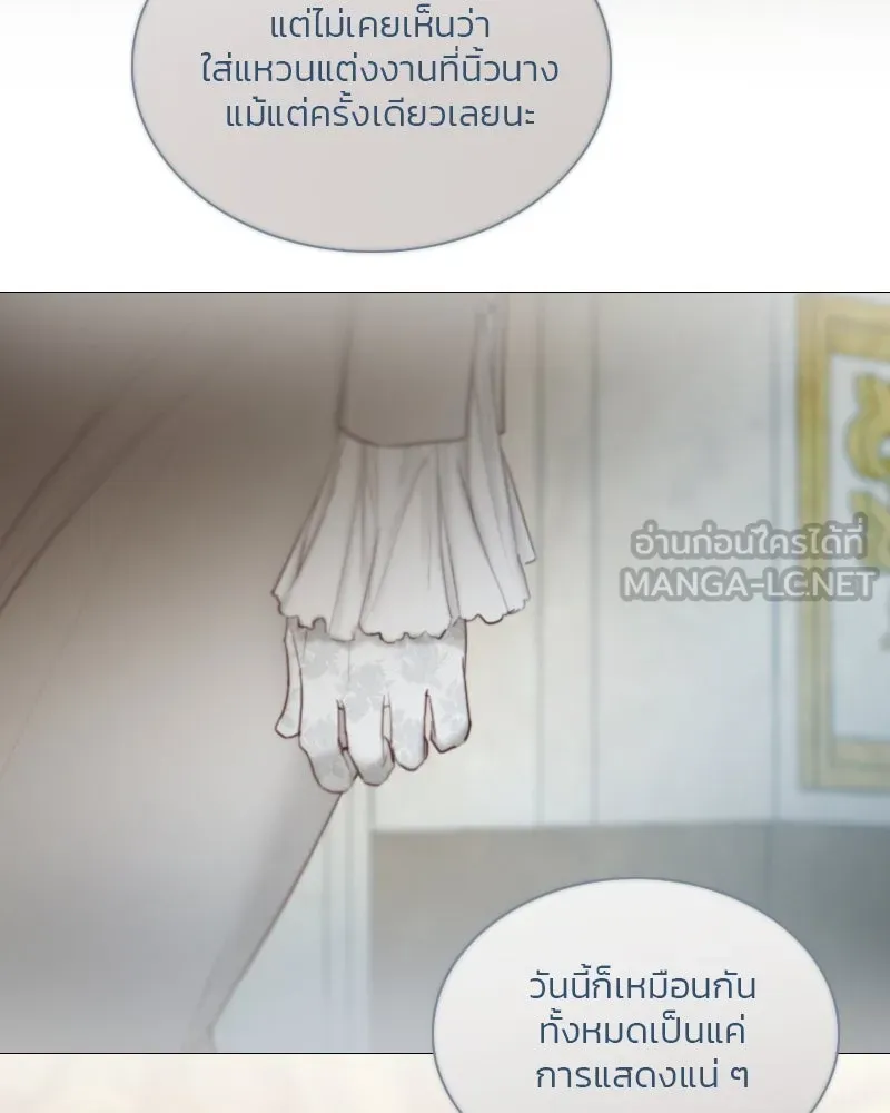 เซเรน่า ตอนที่ 112 รูปที่ 48