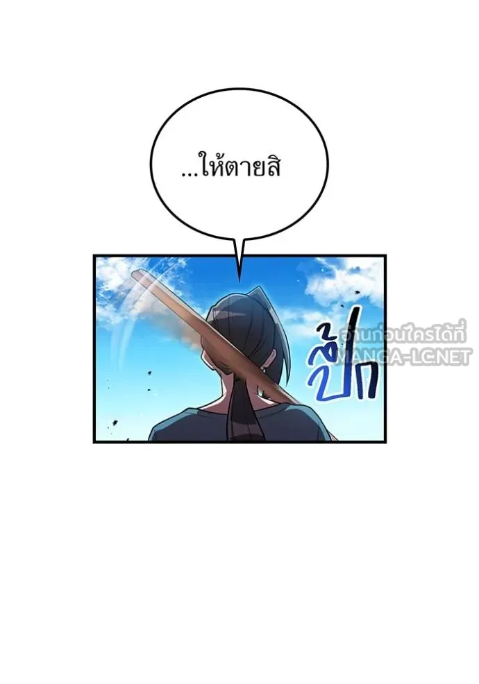 ฮันเตอร์สกิลโกง ตอนที่ 29 รูปที่ 105