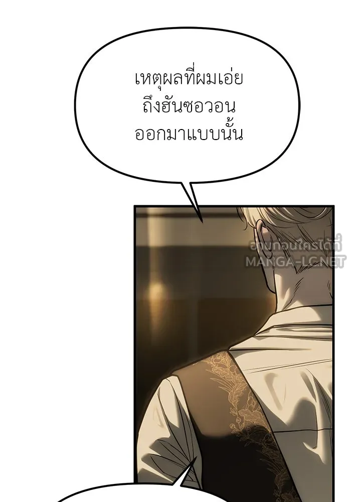 ปฏิบัติการลับบุกโรงเรียนไฮโซ ตอนที่ 100 รูปที่ 102