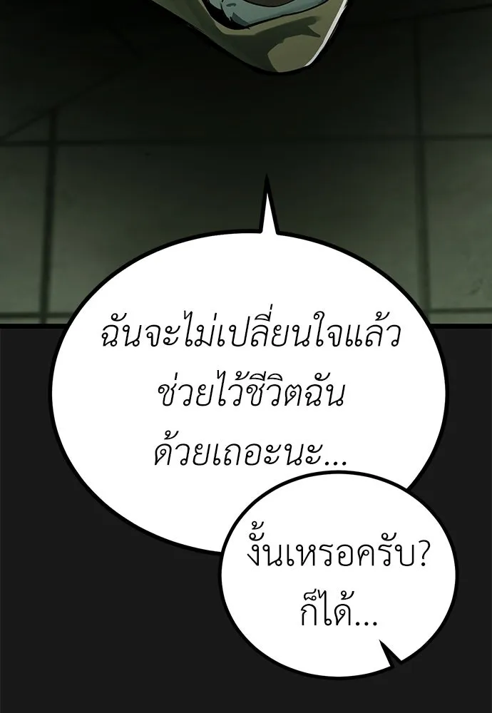 ผู้คุมหมายเลข 0 ตอนที่ 27 รูปที่ 17