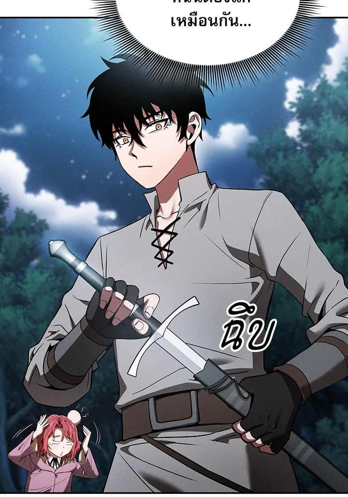 นักดาบอัจฉริยะจากอะคาเดมี ตอนที่ 5 รูปที่ 71