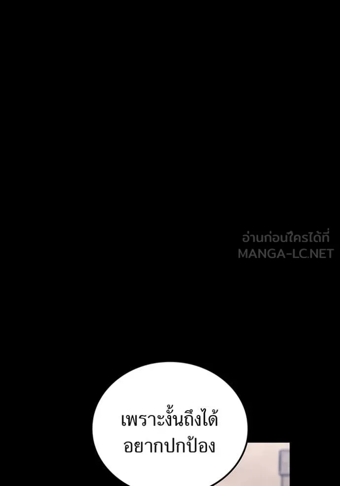 เพลเยอร์เลือดเทวะ ตอนที่ 95 รูปที่ 172