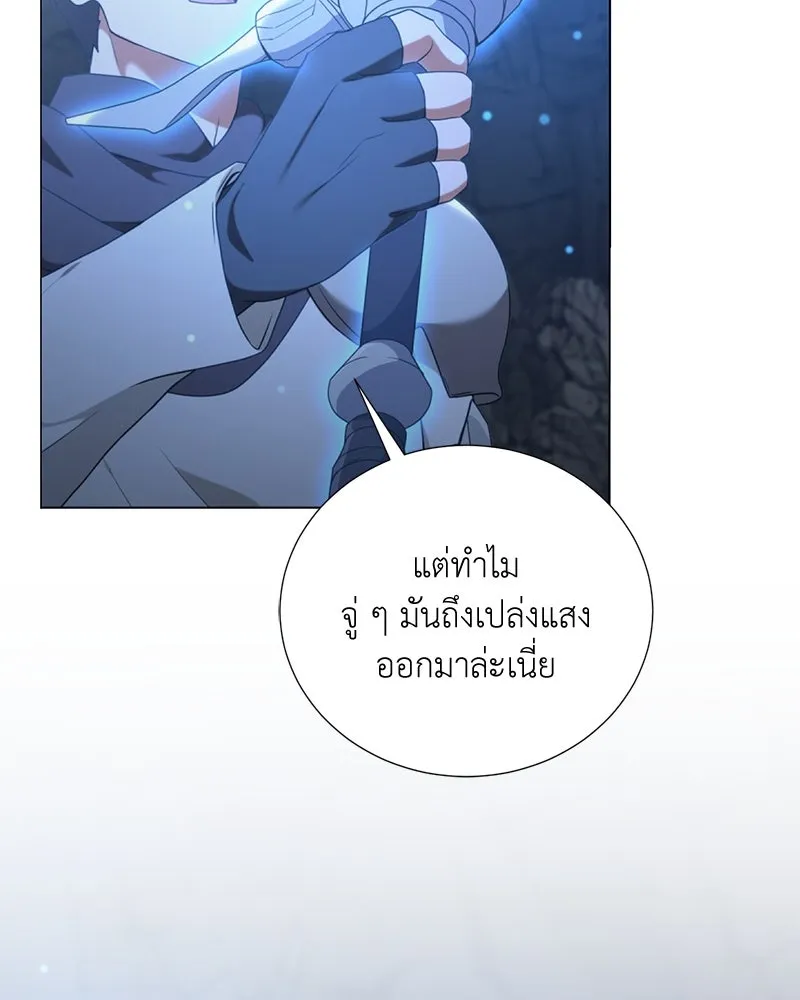 คนสวนโลกฮันเตอร์ ตอนที่ 37 รูปที่ 116