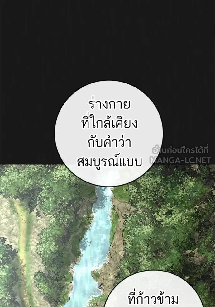 reality ตอนที่ 164 รูปที่ 106