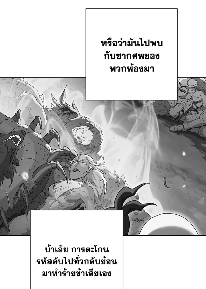 พลทหารโครงกระดูกผู้ม ตอนที่ 128 รูปที่ 20