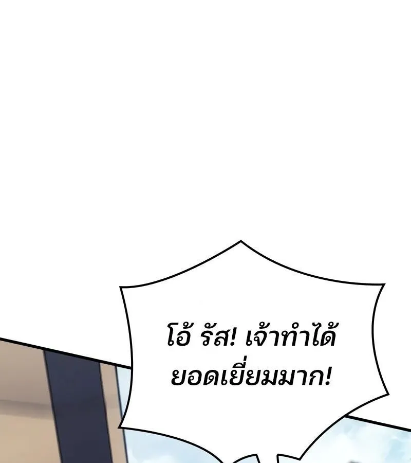 The Indomitable Martial King ตอนที่ ตอนที่ 54 รูปที่ 172