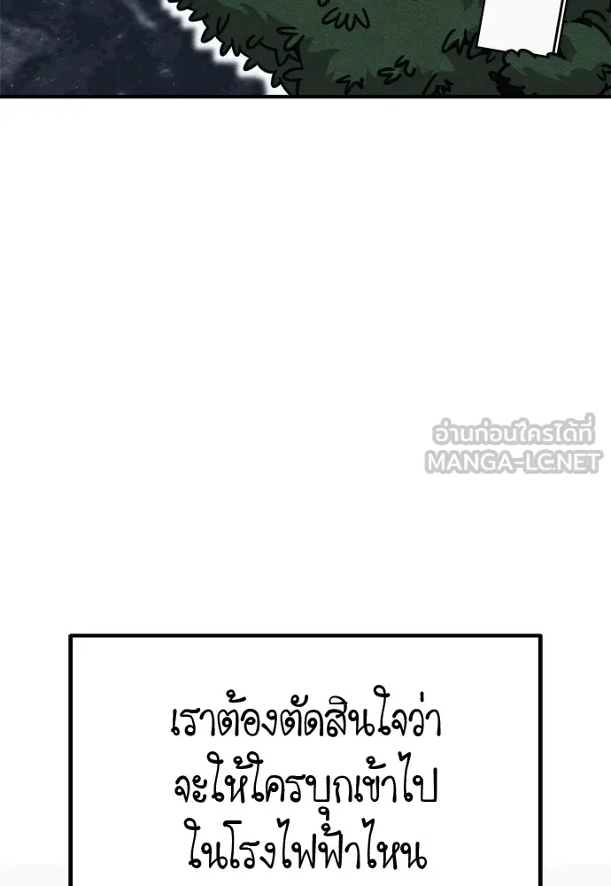 Zombie X Slasher ตอนที่ 25 รูปที่ 45