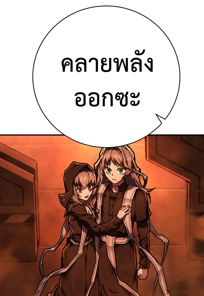 เพชฌฆาตลงทัณฑ์ ตอนที่ 10 รูปที่ 7