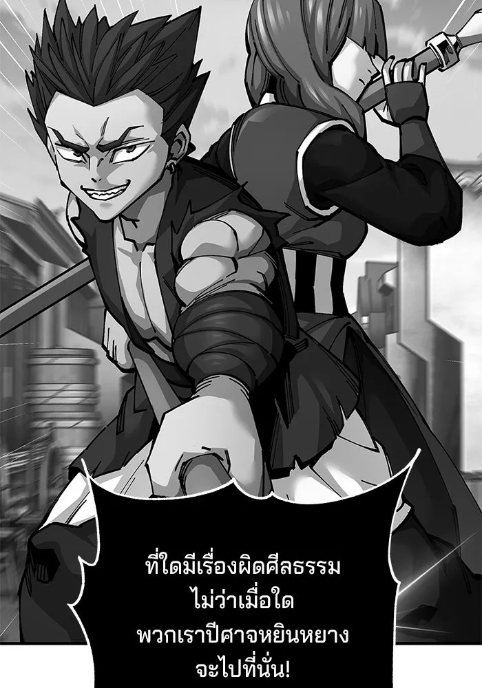 คุณปู่จอมยุทธกับหลานสาวสุดแกร่ง ตอนที่ 103 รูปที่ 86