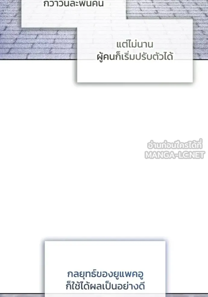 ศึกชิงบัลลังก์เทพเจ้ ตอนที่ 175 รูปที่ 63