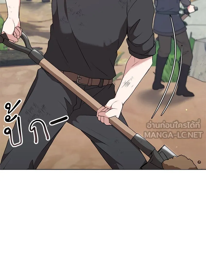 คนสวนโลกฮันเตอร์ ตอนที่ 68 รูปที่ 57