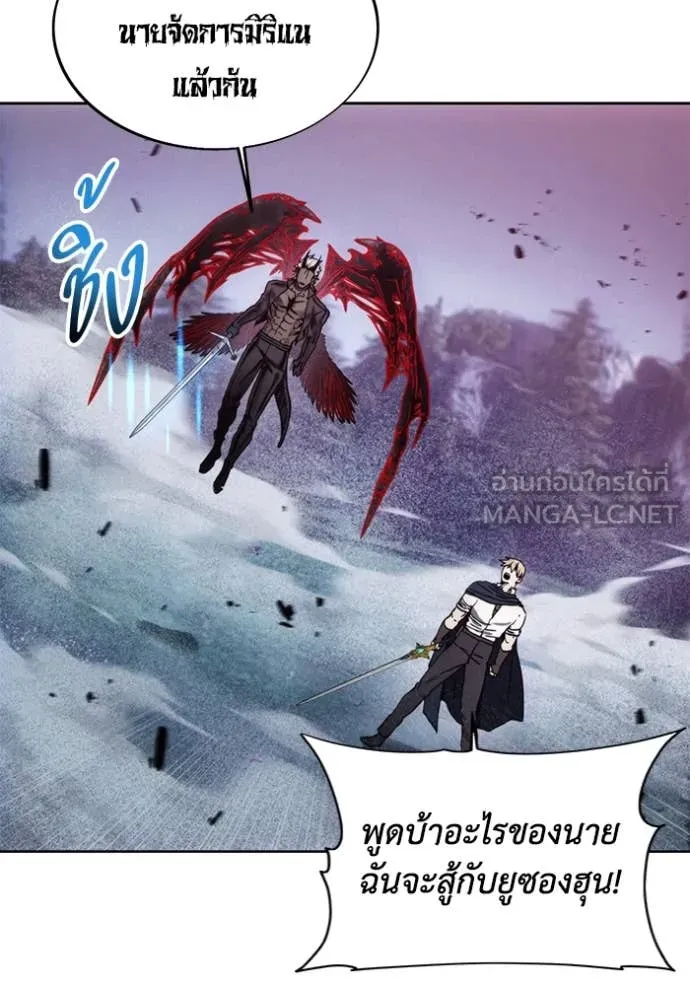 ศึกชิงบัลลังก์เทพเจ้ ตอนที่ 190 รูปที่ 66