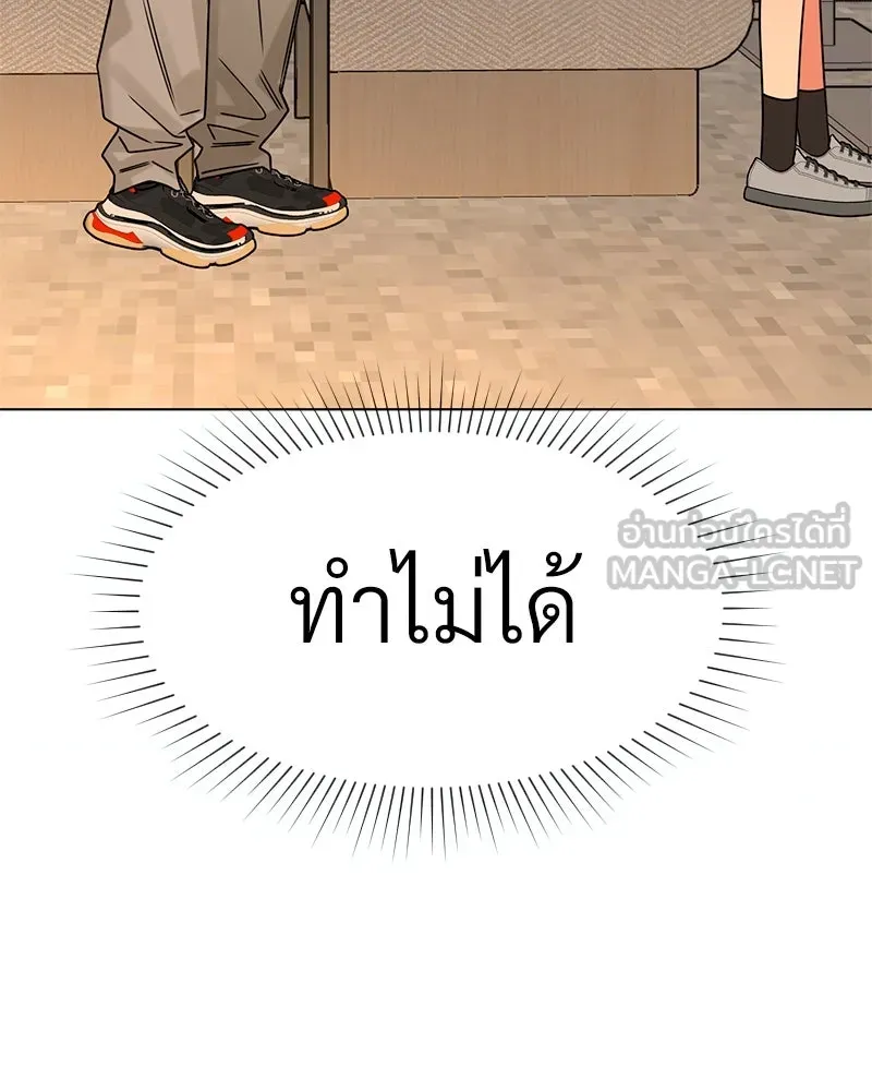 Level One Dreamersbrผู้ชนะรักนี้ต้องเป็น ตอนที่ 13 รูปที่ 138