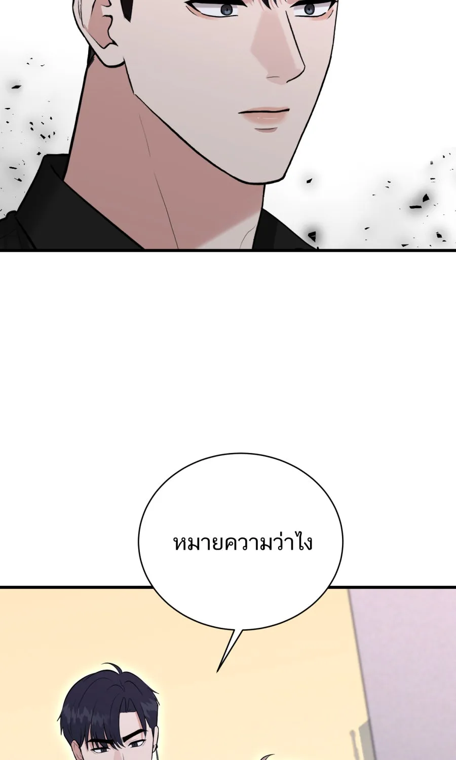 ตื่นมาอีกทีก็เป็นนายเอกไปซะแล้ว ตอนที่ 54 ผมคือทนายก้อง รูปที่ 7