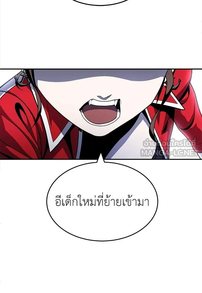 สนามเด็กล่า ตอนที่ 53 รูปที่ 160