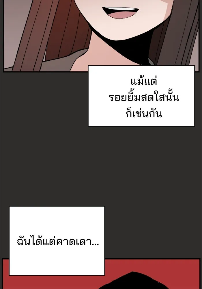 ห้องเรียนสาวแสบ ตอนที่ 95 รูปที่ 61