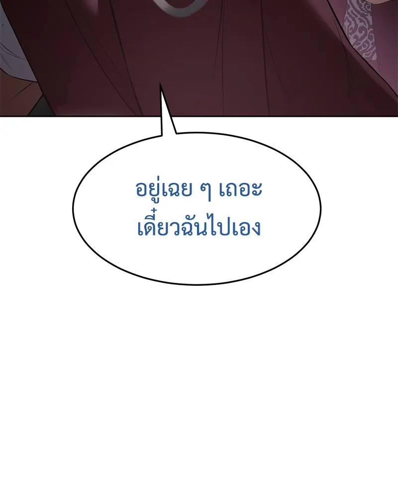 แบคXX ตอนที่ 82 รูปที่ 104