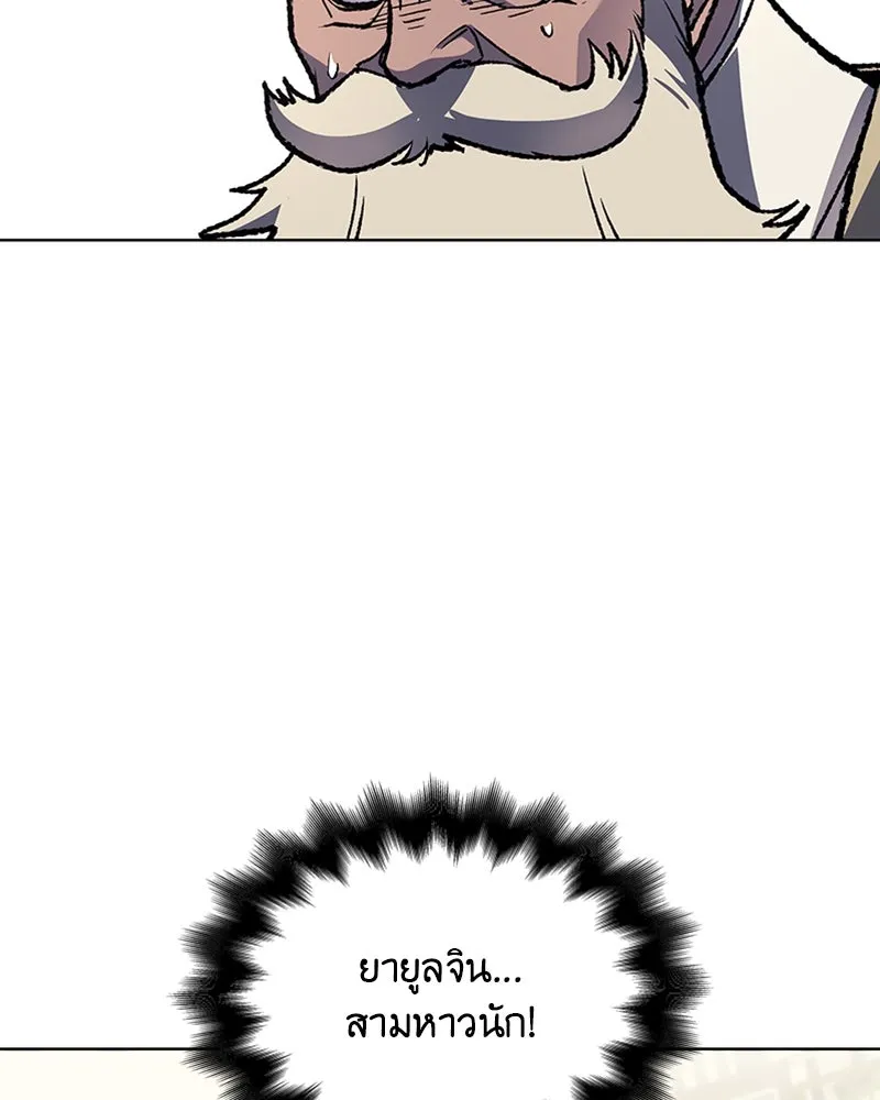 เกิดอีกทีเป็นว่าที่ประมุขลัทธิมาร ตอนที่ 20 รูปที่ 28