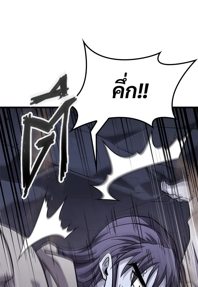 วิถีชาวนาของราชาปีศาจ ตอนที่ 34 รูปที่ 34