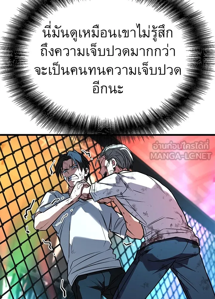 ราชาลานประลอง ตอนที่ 41 รูปที่ 99