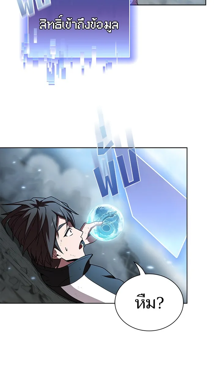 ผู้เล่นขั้นเทพแห่งหอคอยฝึกสอน ตอนที่ 89 รูปที่ 94