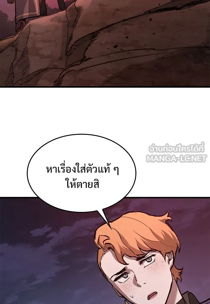 อัศวินวันเดียว ตอนที่ 49 รูปที่ 27