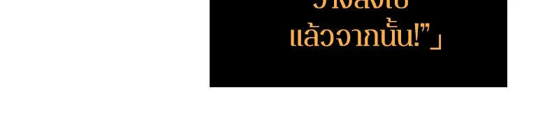 Omniscient Reader อ่านชะตาวันสิ้นโลก ตอนที่ 06 เวลาพิพากษา (1) รูปที่ 89