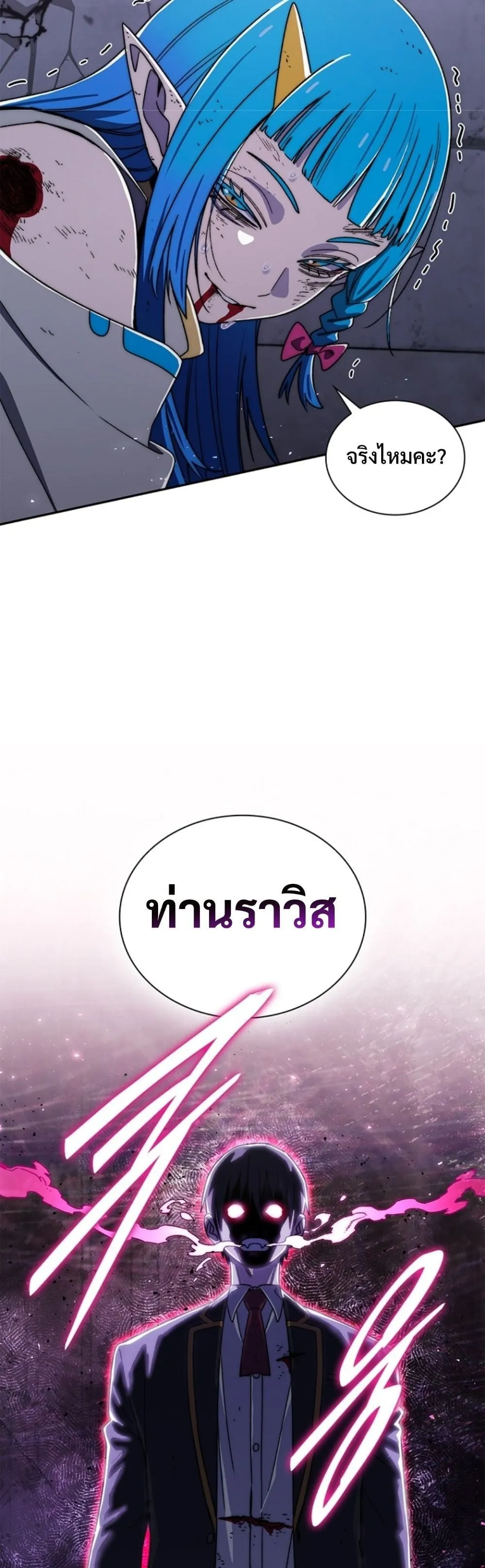 The 18-Year Old Demon King ตอนที่ ตอนที่ 22 รูปที่ 59