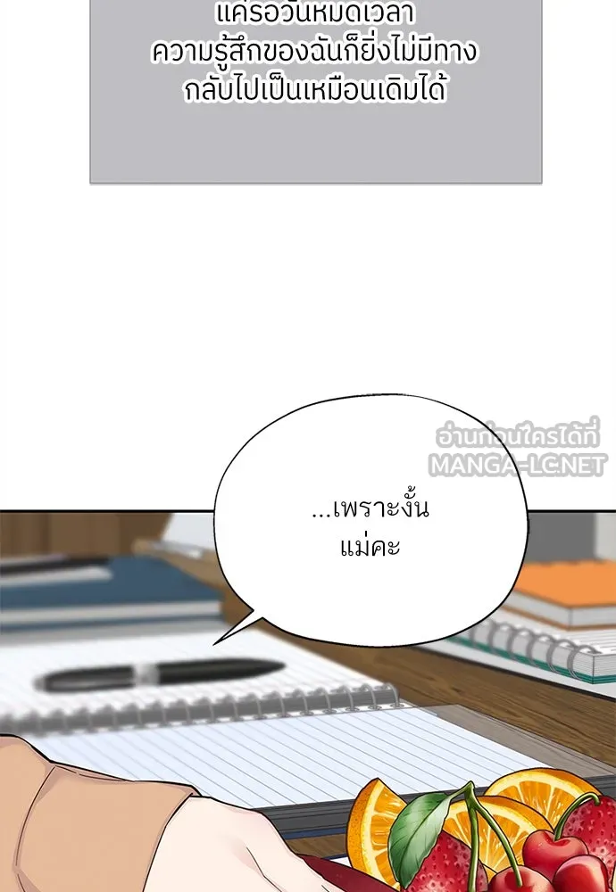 สลับรัก สลับชะตา ตอนที่ 9 รูปที่ 51