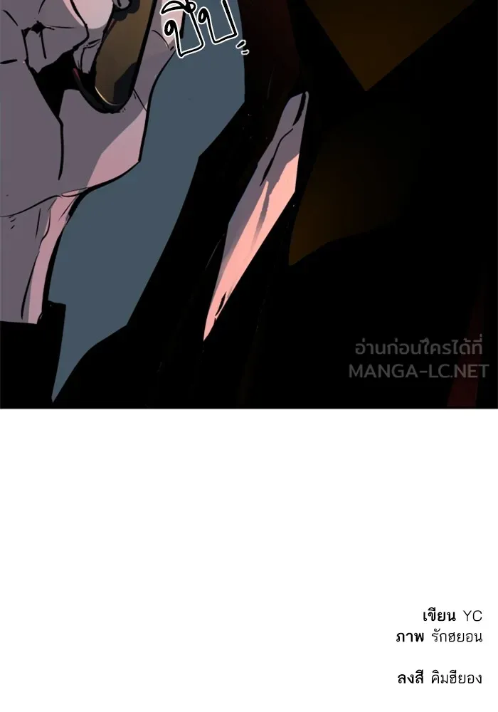 พี่ชายสายบอดี้การ์ด ตอนที่ 176 รูปที่ 132