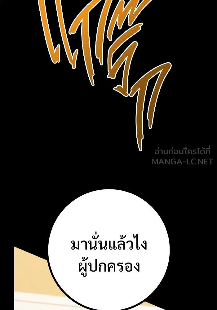 ราชินีนักบู๊ ตอนที่ 69 รูปที่ 45